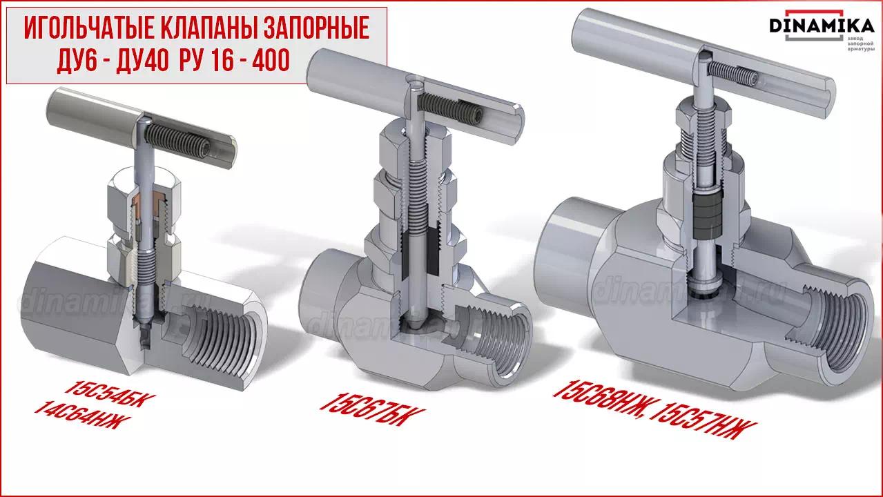 Резьбовые клапаны игольчатые муфтовые в Каменске-Уральском